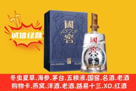呼伦贝尔市牙克石附近回收国窖酒