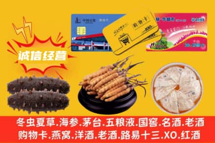 呼伦贝尔市牙克石回收礼品