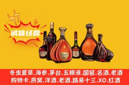 呼伦贝尔市牙克石回收洋酒