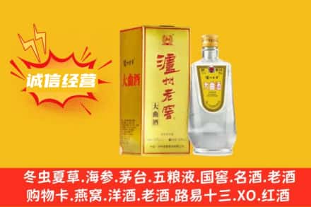 呼伦贝尔市牙克石回收泸州老窖