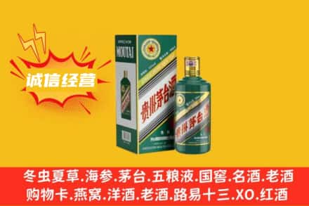 呼伦贝尔市牙克石回收生肖茅台酒