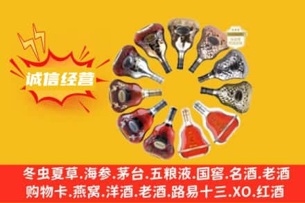 呼伦贝尔市牙克石求购回收XO洋酒
