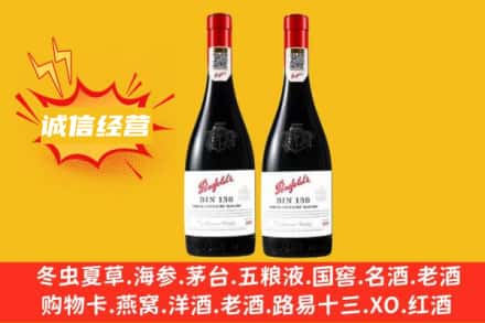 呼伦贝尔市牙克石求购回收奔富红酒