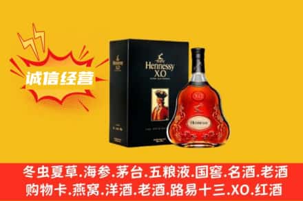 呼伦贝尔市牙克石回收轩尼诗洋酒