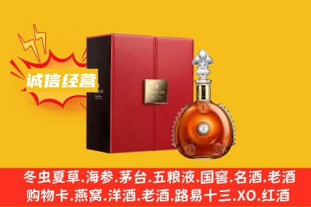 呼伦贝尔市牙克石回收人头马洋酒