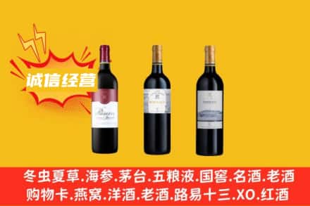 呼伦贝尔市牙克石名酒回收拉菲红酒.jpg