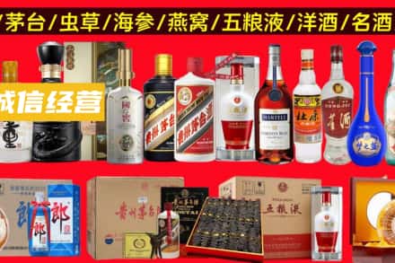 呼伦贝尔市牙克石烟酒回收酒.jpg