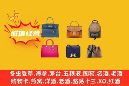 呼伦贝尔市牙克石回收名包