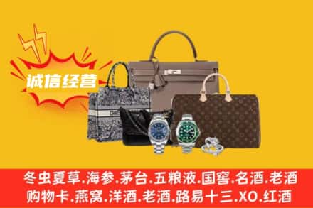 呼伦贝尔市牙克石回收奢侈品