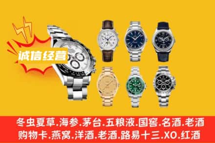 呼伦贝尔市牙克石回收名表