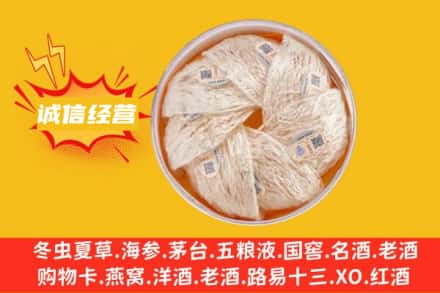 呼伦贝尔市牙克石回收燕窝