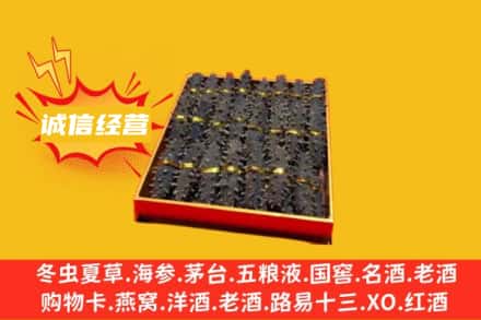 呼伦贝尔市牙克石回收海参