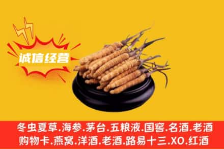 呼伦贝尔市牙克石回收冬虫夏草