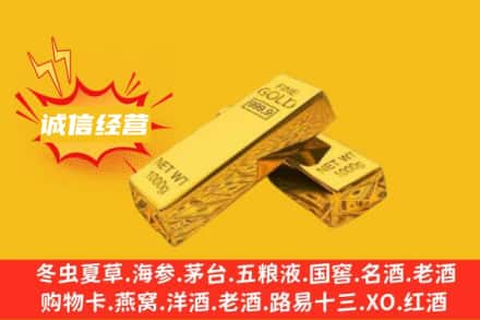 呼伦贝尔市牙克石回收黄金